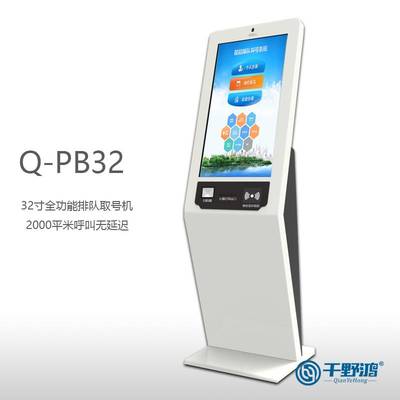 智能全無線排隊機 17/19/21/32英寸取號叫號系統，靈活定制讓排隊更高效